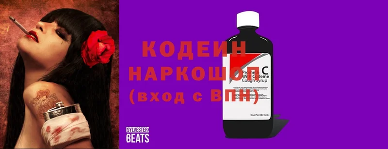 Кодеиновый сироп Lean Purple Drank Никольск