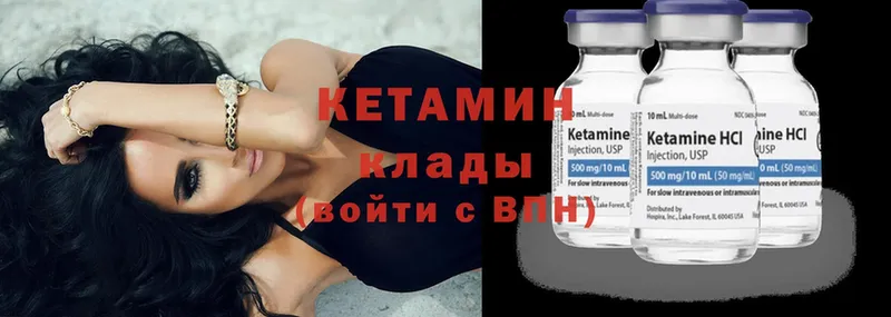 наркота  Никольск  КЕТАМИН ketamine 